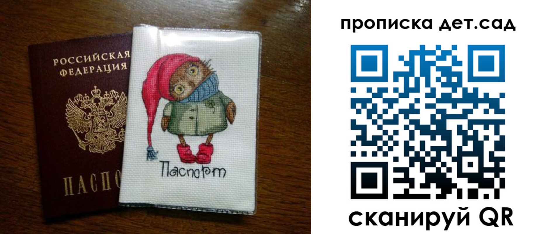 регистрация в Гае