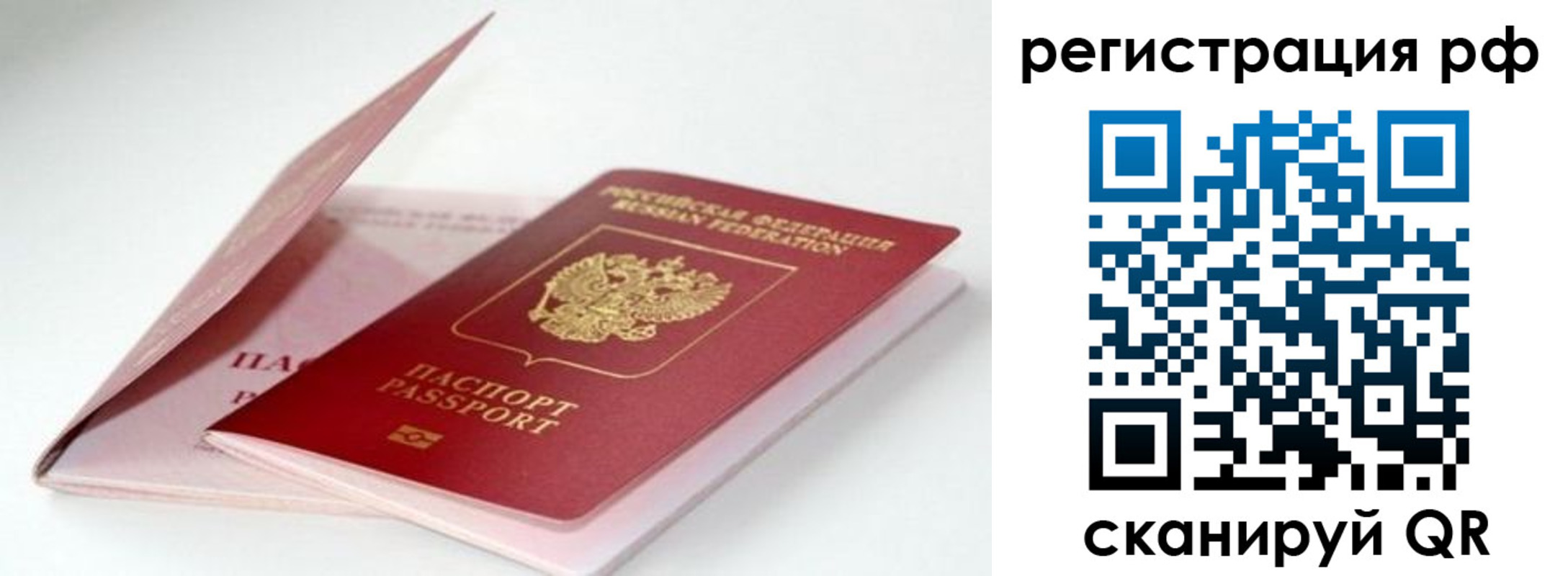 регистрация для дет. сада в Гае