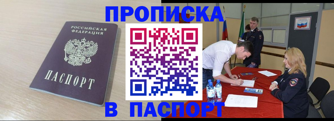 регистрация в Гае