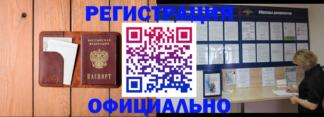 прописка от собственника в Гае